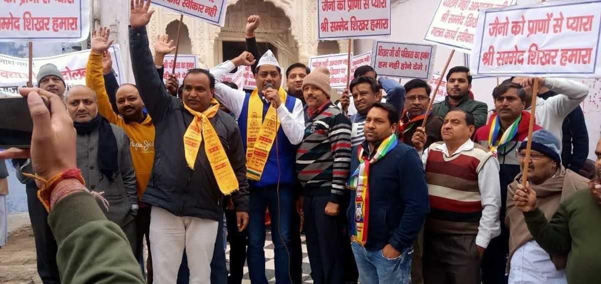 तीर्थ को पर्यटन सूची में डालने से नाराज जैन समाज के लोगों ने निकाला जुलूस